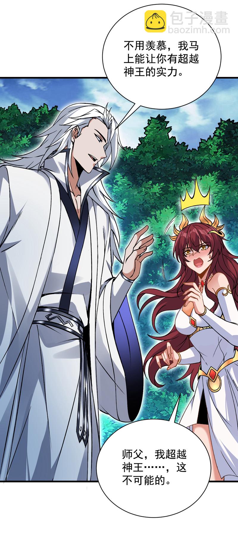 第164话 超越神王&hellip;&hellip;？-第165话
