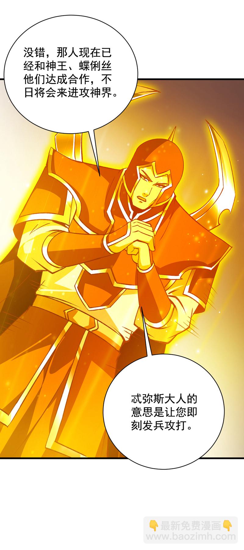 第164话 超越神王&hellip;&hellip;？-第165话