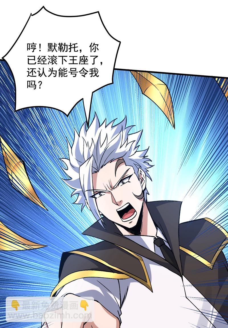 第164话 超越神王&hellip;&hellip;？-第165话