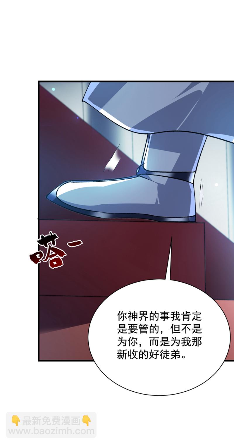 第164话 超越神王&hellip;&hellip;？-第165话
