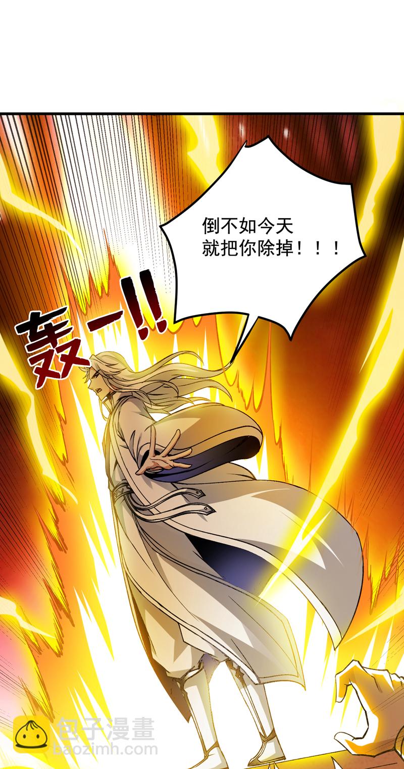 第164话 超越神王&hellip;&hellip;？-第165话