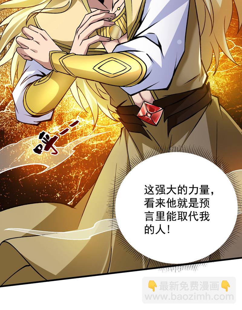 第164话 超越神王&hellip;&hellip;？-第165话