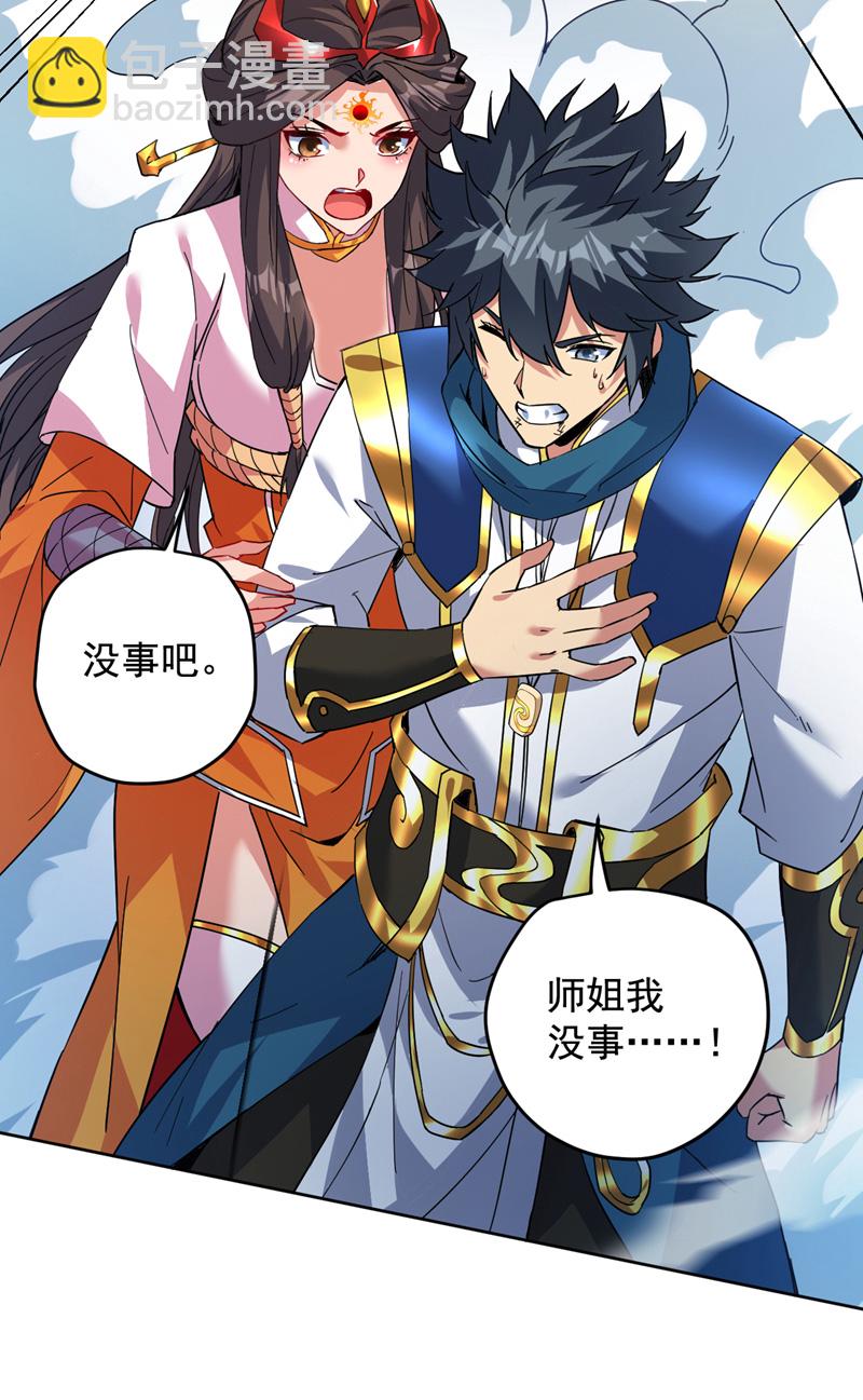 第166话 灭世的力量！-第167话