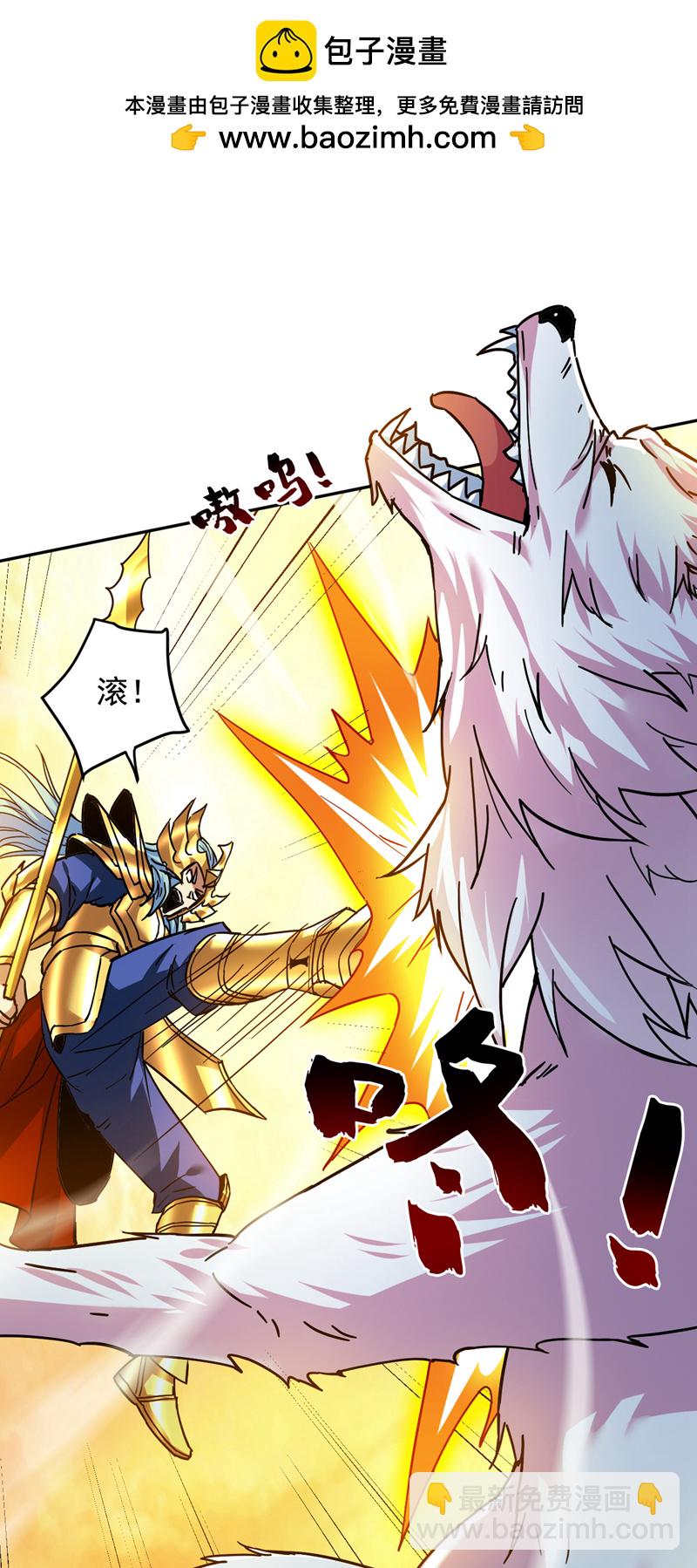 第166话 灭世的力量！-第167话