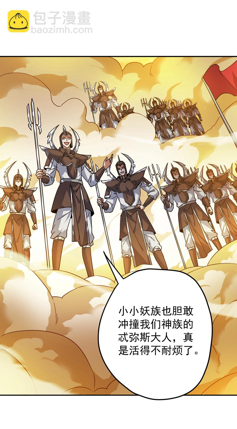 第166话 灭世的力量！-第167话