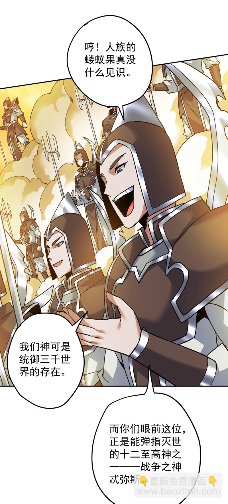 第166话 灭世的力量！-第167话