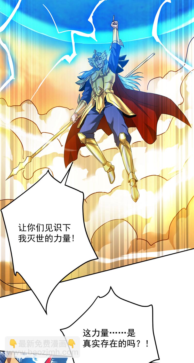 第166话 灭世的力量！-第167话
