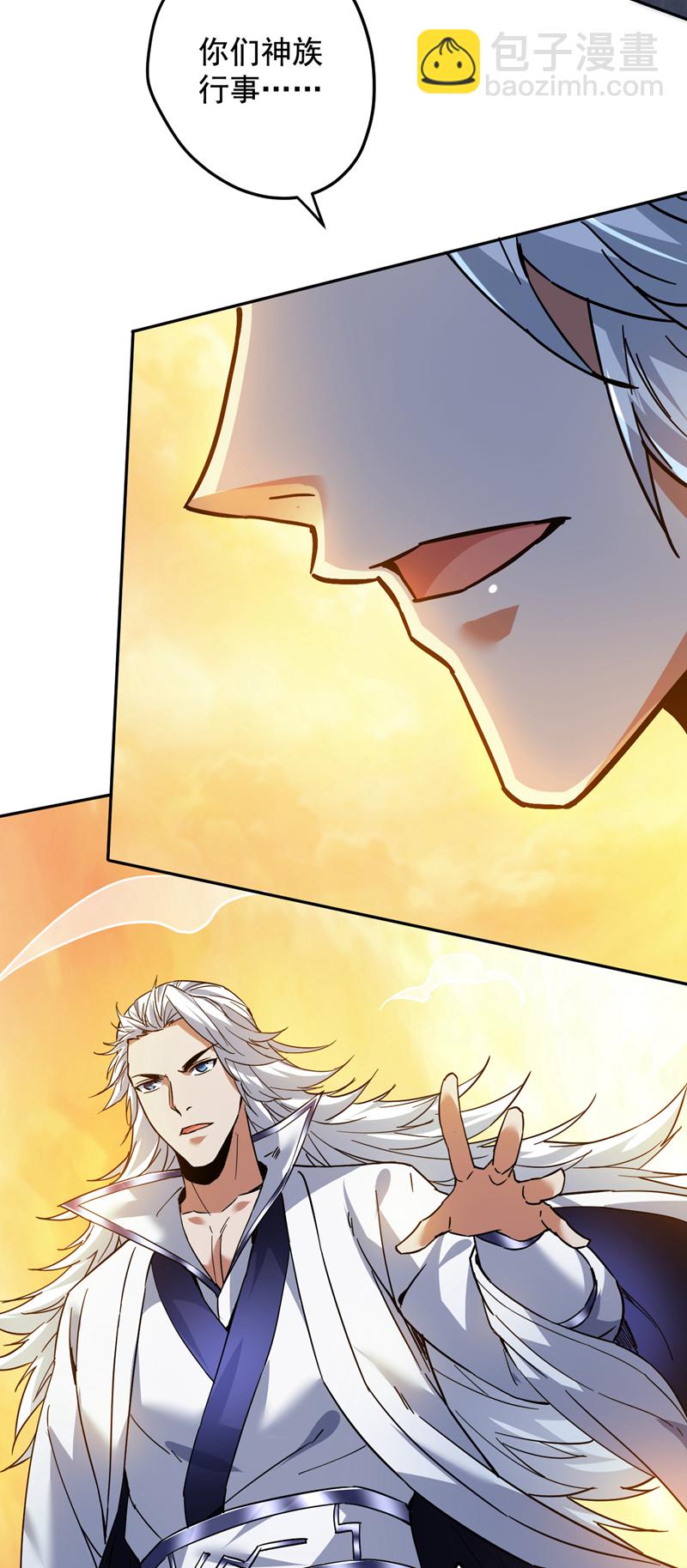 第166话 灭世的力量！-第167话