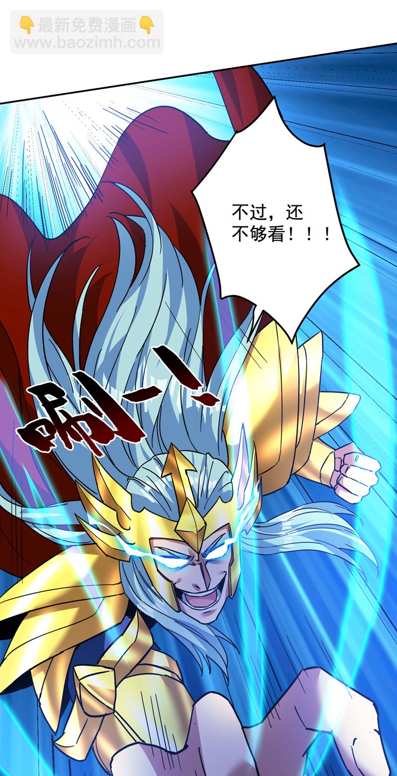 第166话 灭世的力量！-第167话