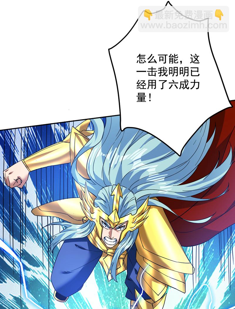 第166话 灭世的力量！-第167话