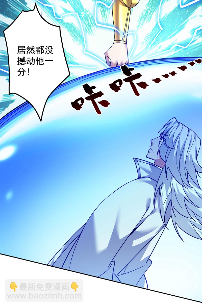 第166话 灭世的力量！-第167话