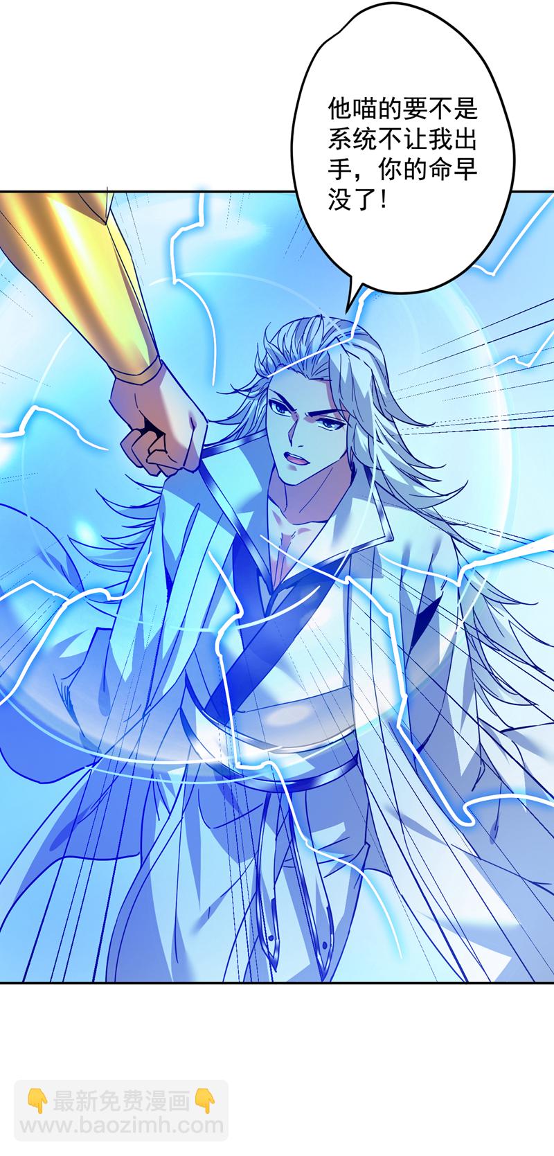 第166话 灭世的力量！-第167话