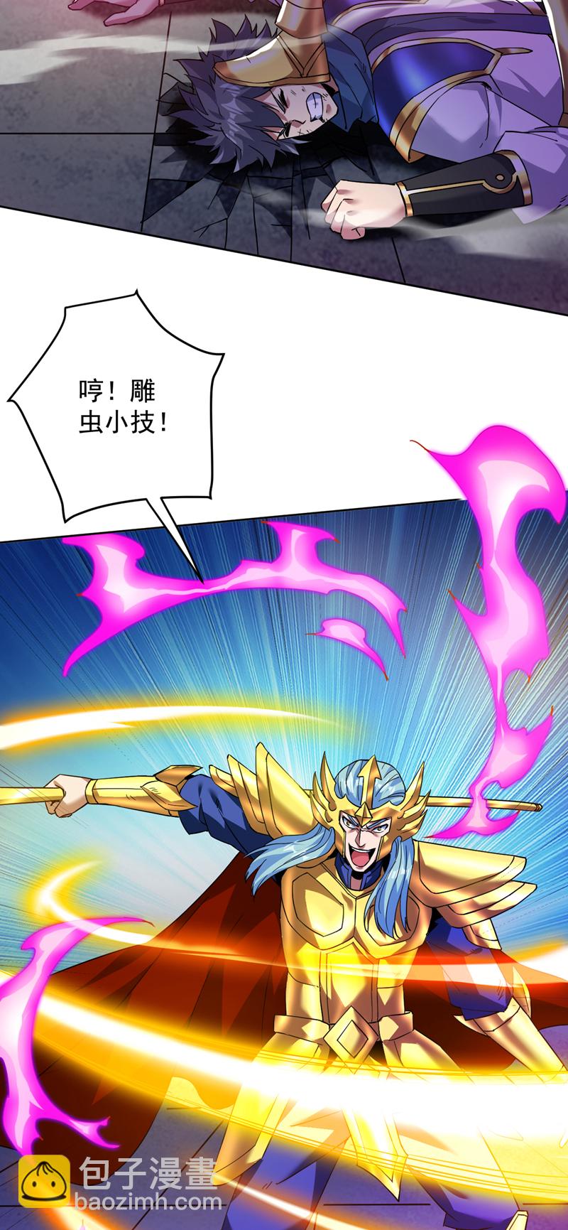 第166话 灭世的力量！-第167话