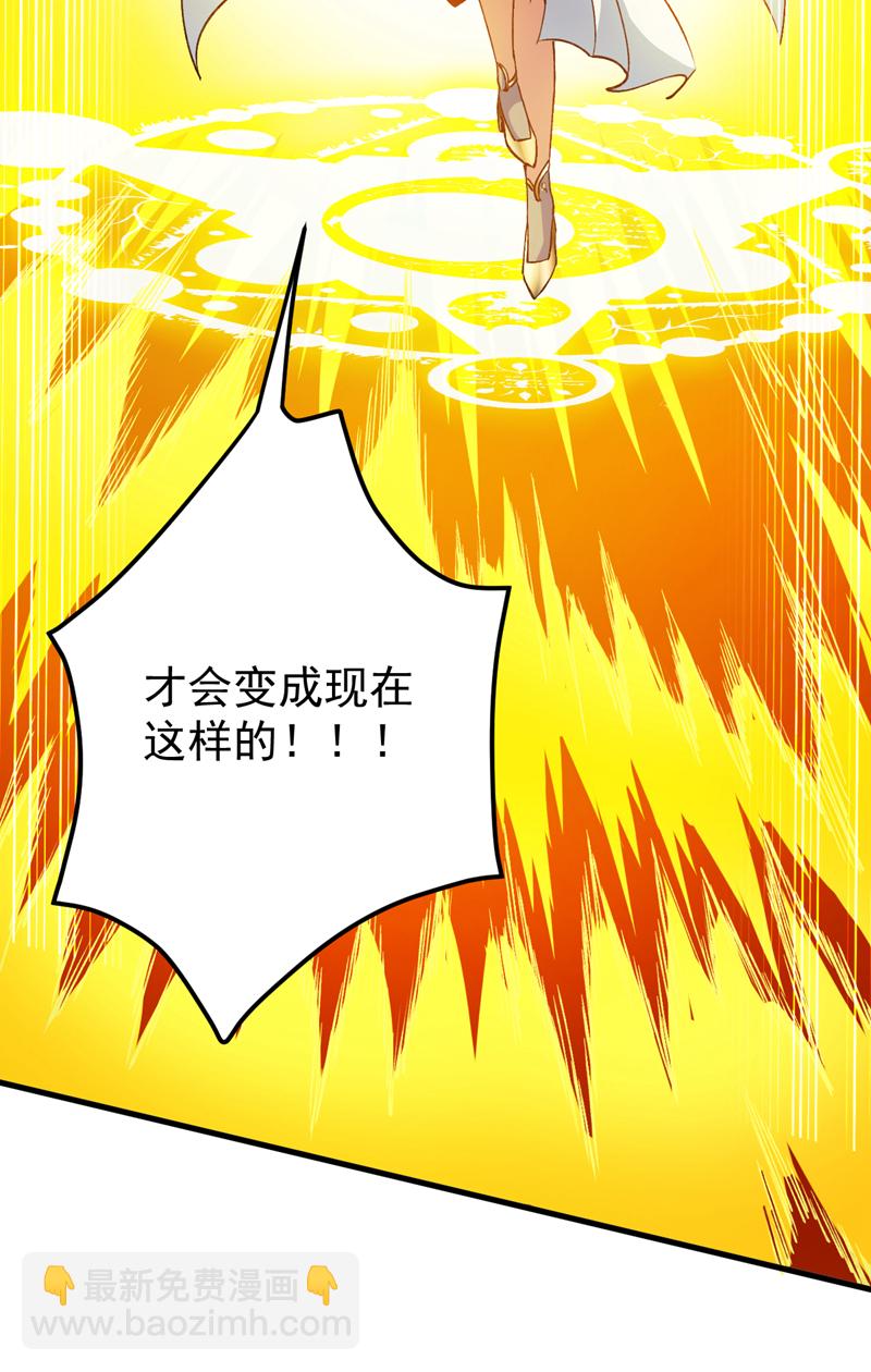 第168话 你要背叛我吗？-第169话