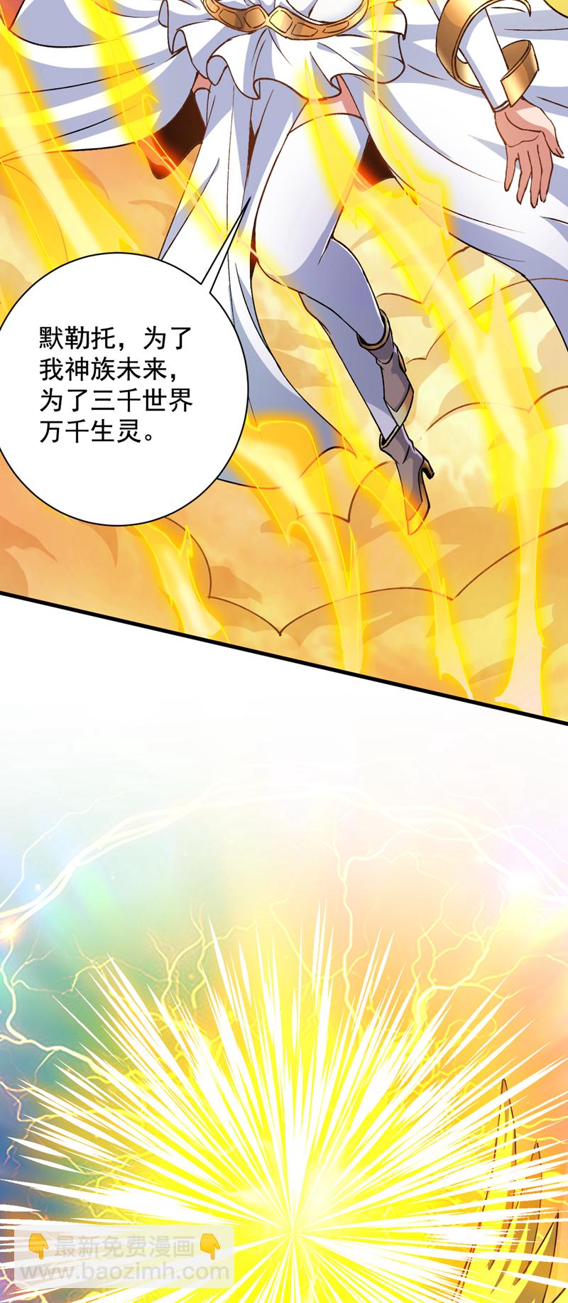 第168话 你要背叛我吗？-第169话