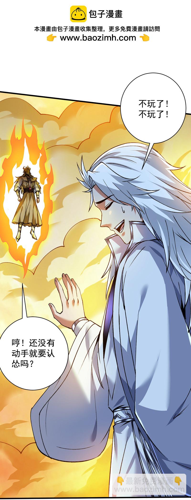 第168话 你要背叛我吗？-第169话