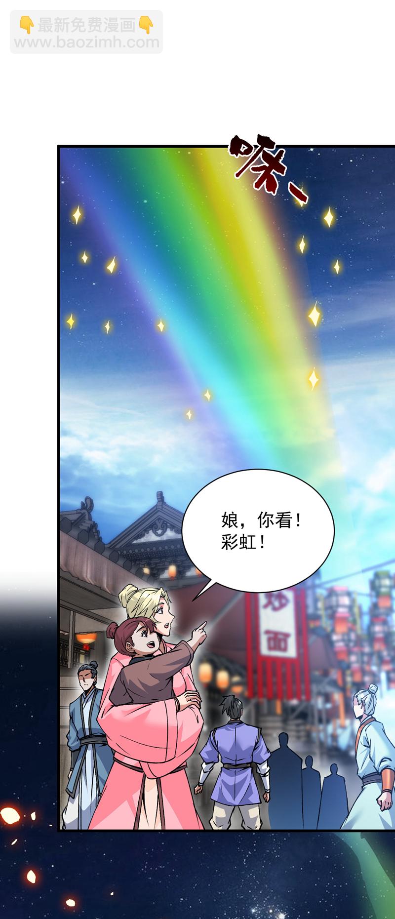第168话 你要背叛我吗？-第169话