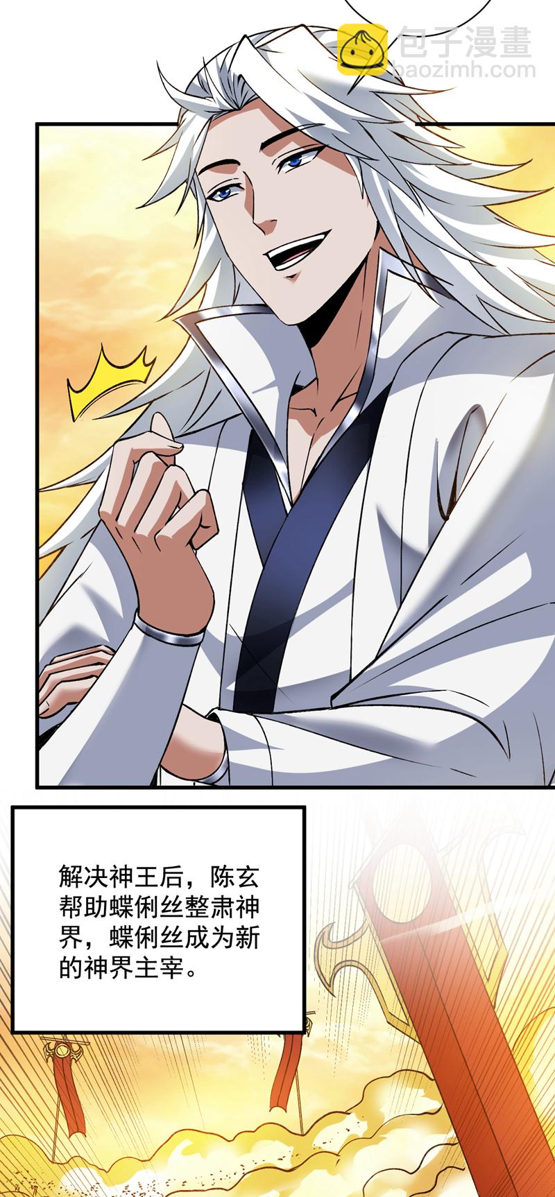 第168话 你要背叛我吗？-第169话