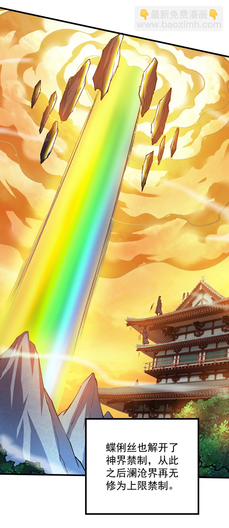 第168话 你要背叛我吗？-第169话