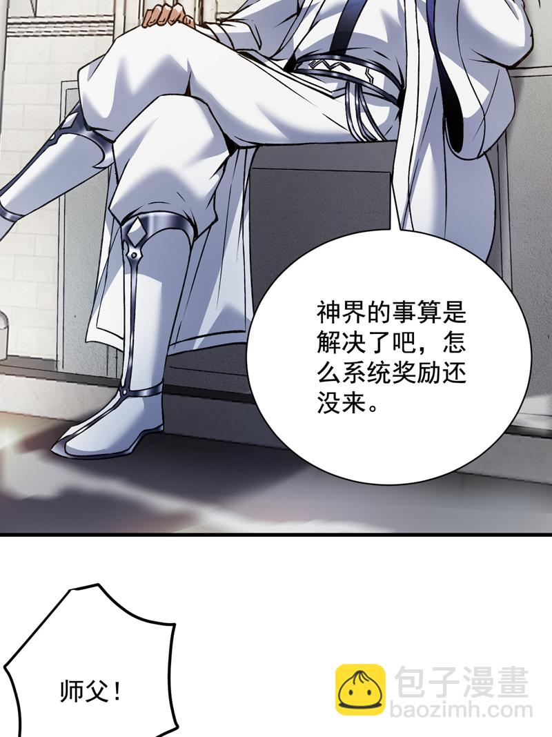 第168话 你要背叛我吗？-第169话
