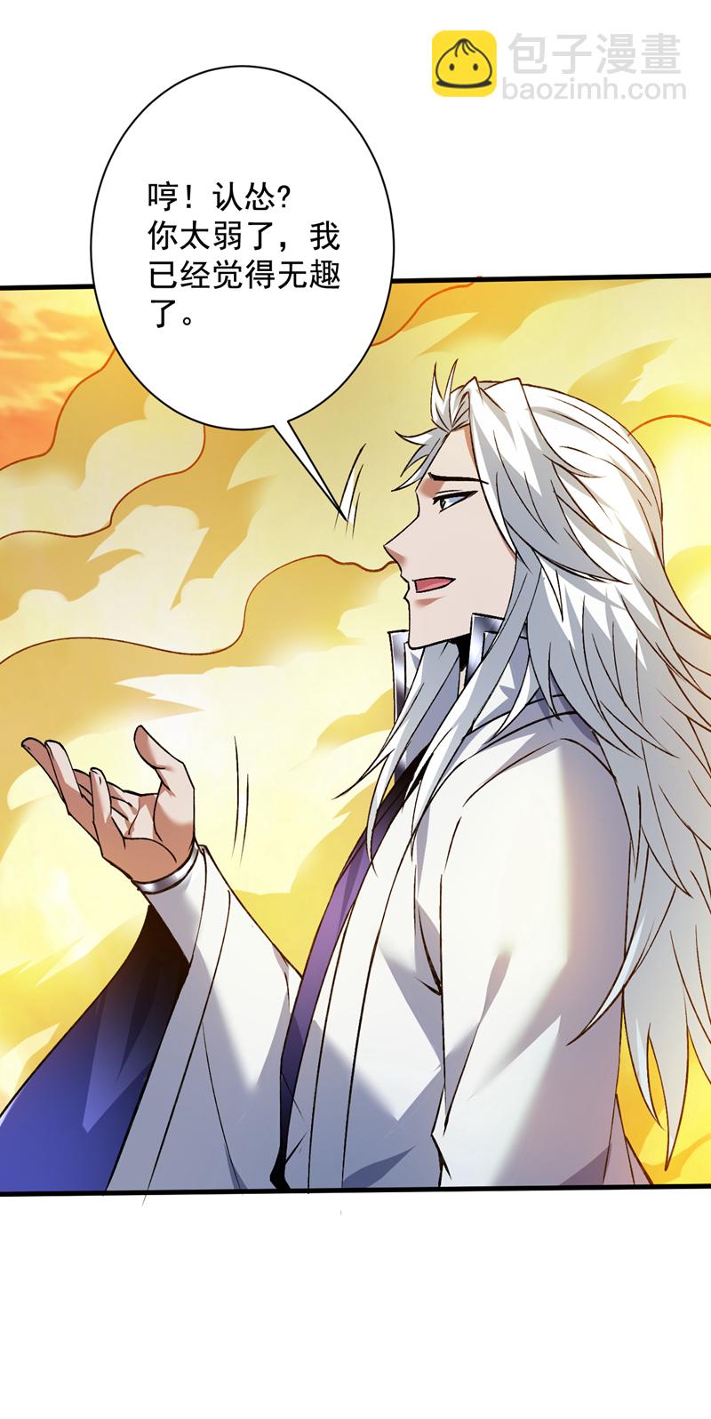 第168话 你要背叛我吗？-第169话