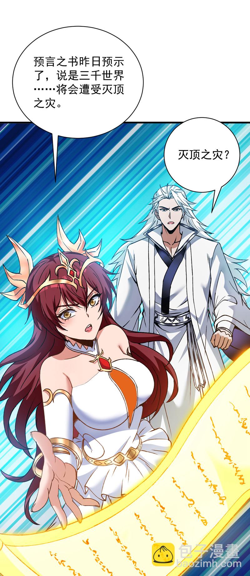 第168话 你要背叛我吗？-第169话