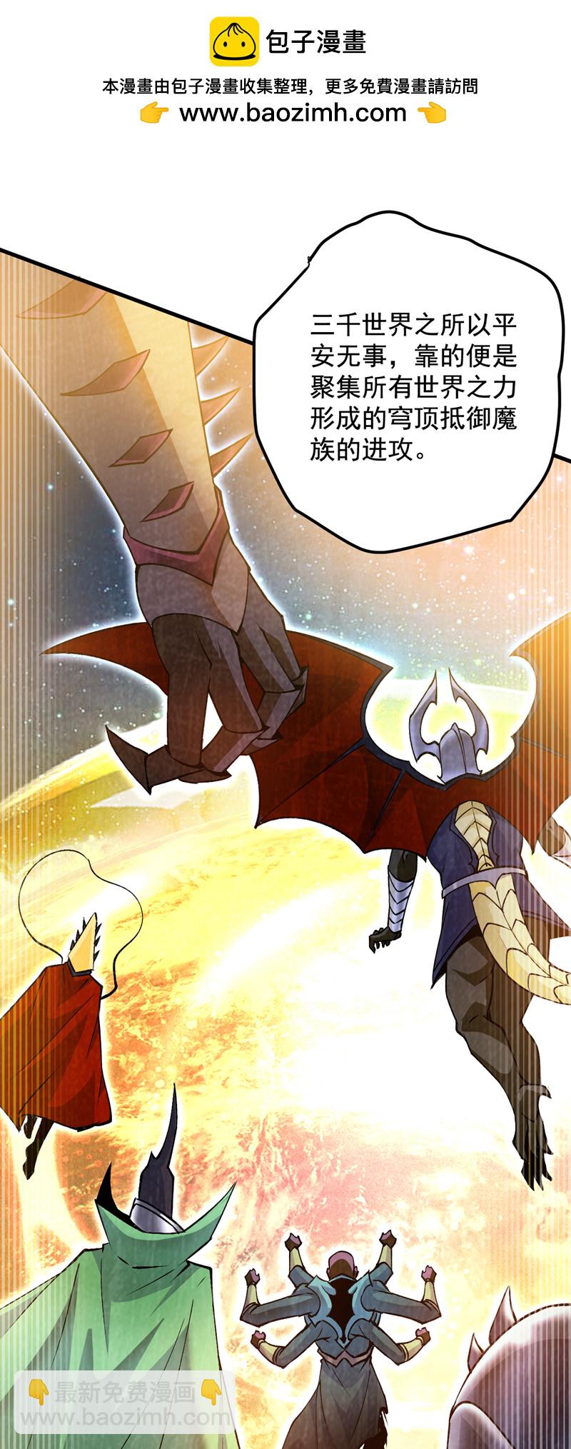 第168话 你要背叛我吗？-第169话