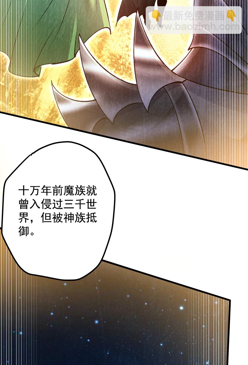 第168话 你要背叛我吗？-第169话