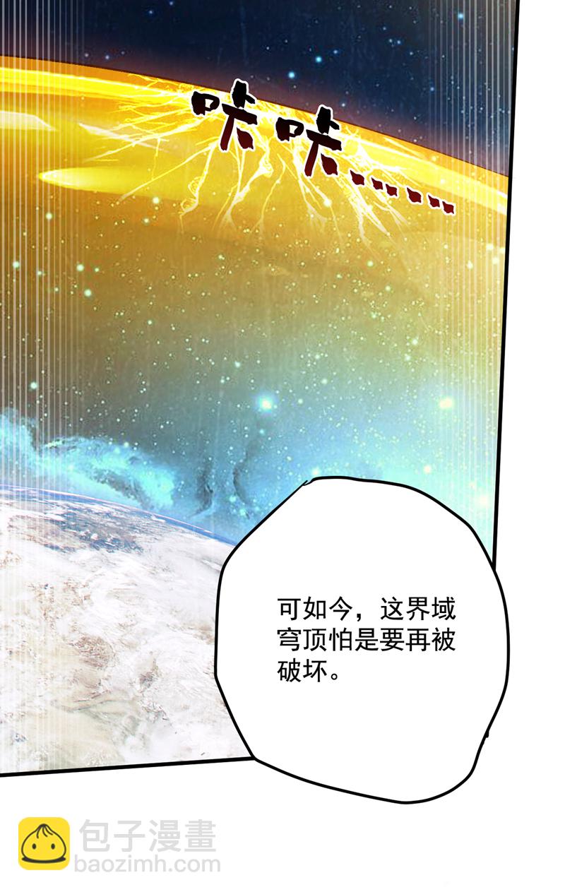 第168话 你要背叛我吗？-第169话