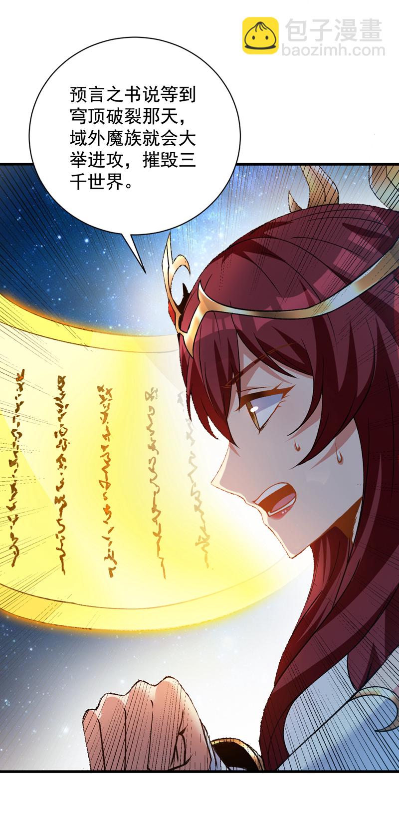 第168话 你要背叛我吗？-第169话