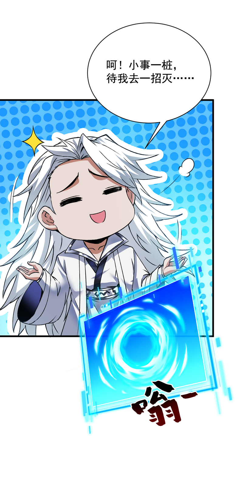 第168话 你要背叛我吗？-第169话