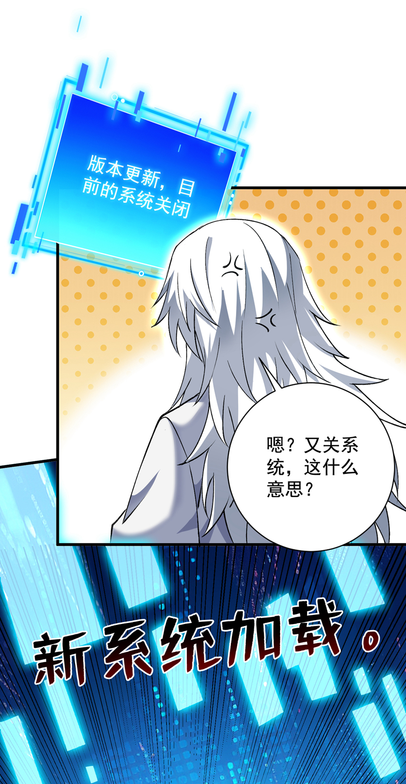第168话 你要背叛我吗？-第169话