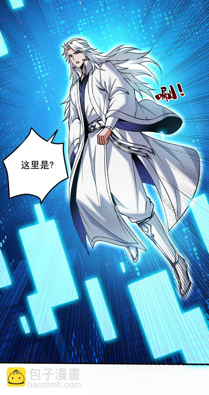 第168话 你要背叛我吗？-第169话