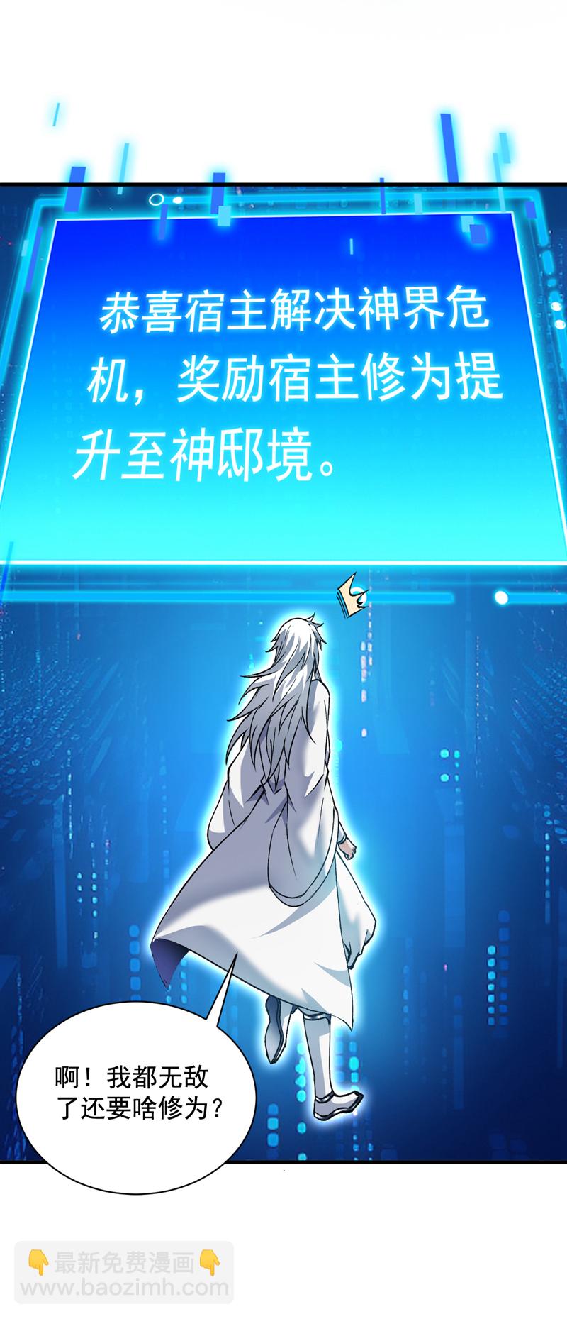 第168话 你要背叛我吗？-第169话