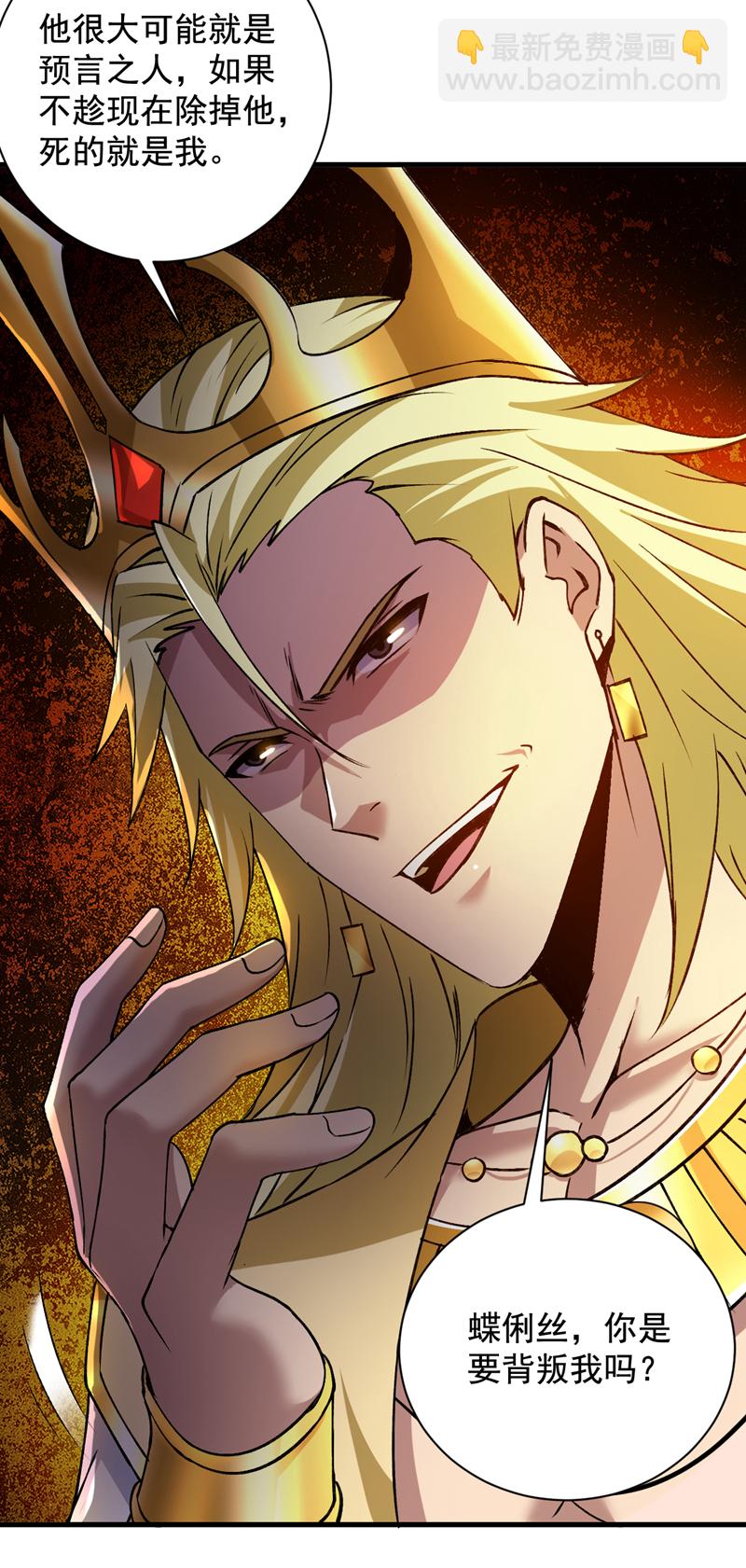 第168话 你要背叛我吗？-第169话