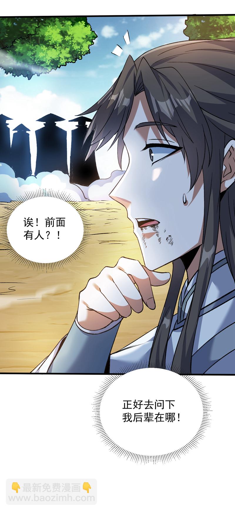 第170话 我后辈在哪！-第171话