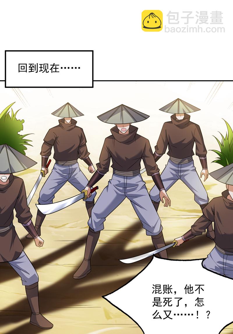 第170话 我后辈在哪！-第171话