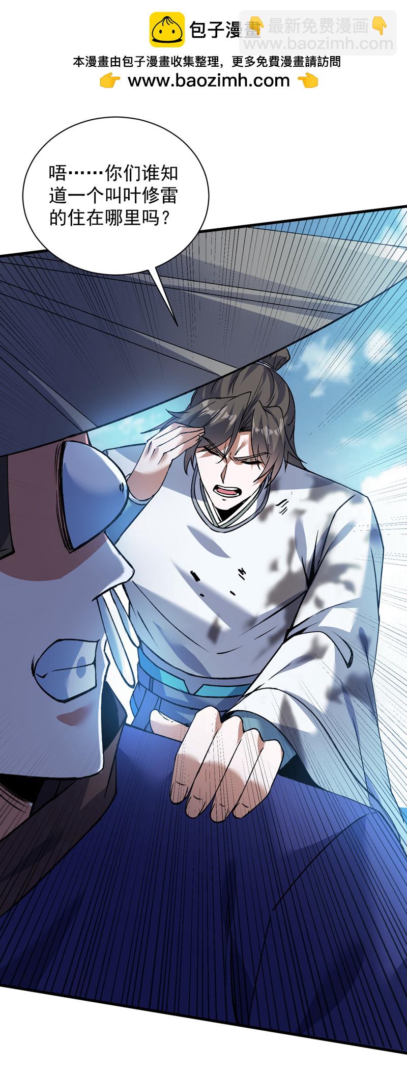 第170话 我后辈在哪！-第171话