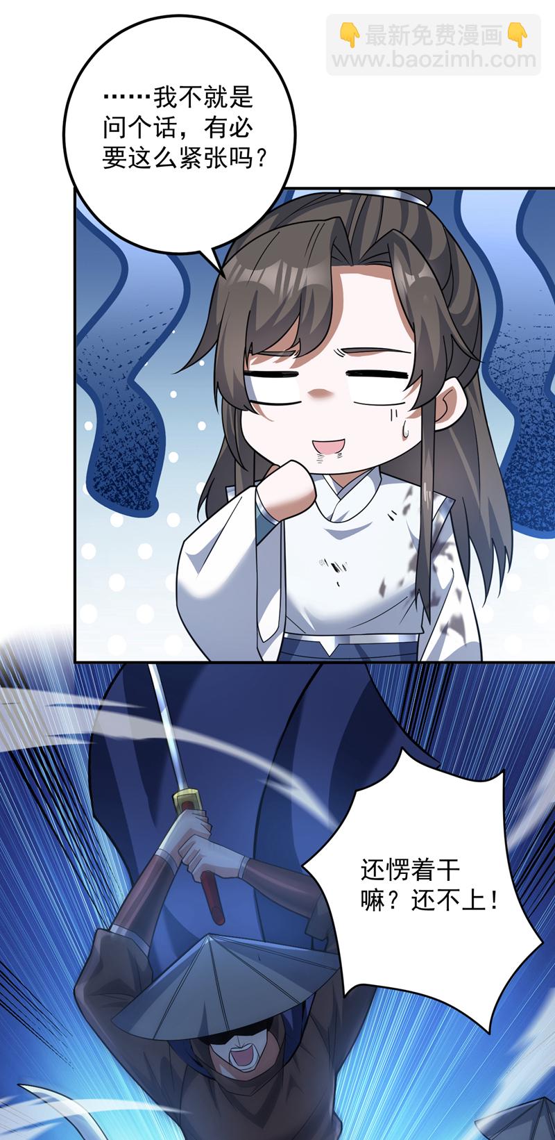 第170话 我后辈在哪！-第171话