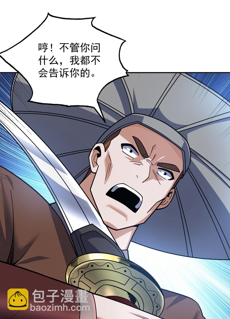 第170话 我后辈在哪！-第171话