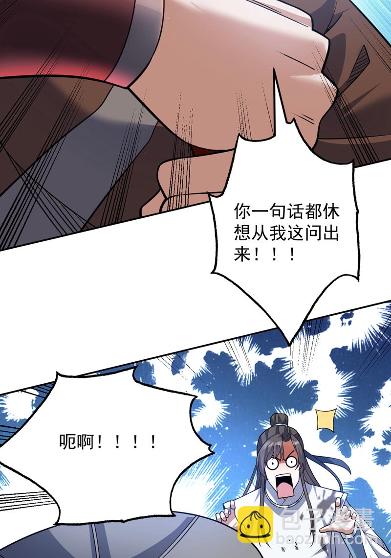 第170话 我后辈在哪！-第171话