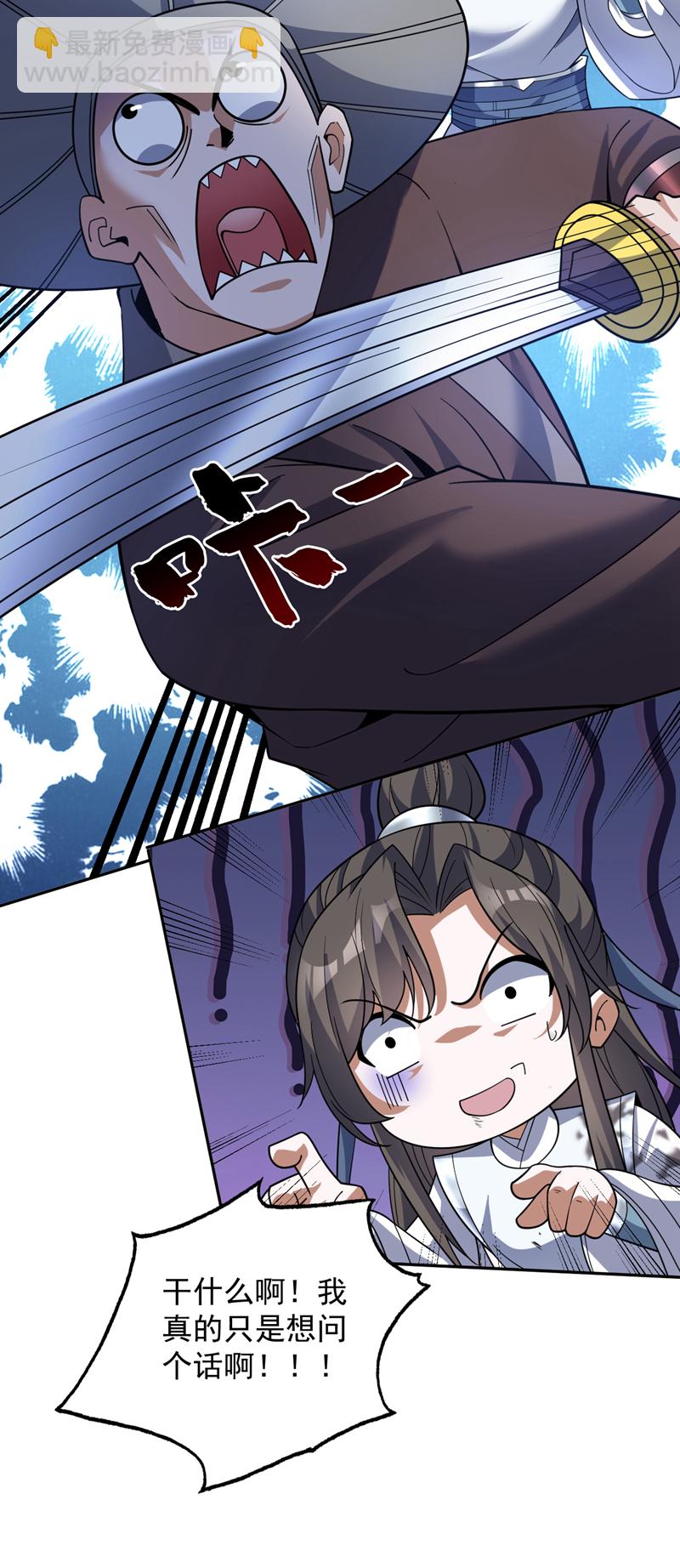 第170话 我后辈在哪！-第171话