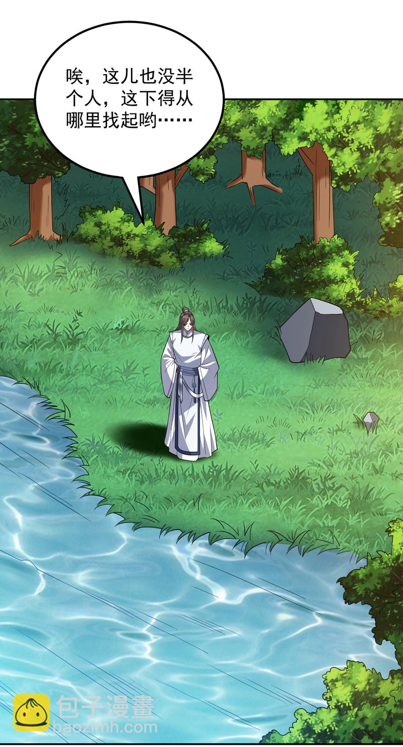 第170话 我后辈在哪！-第171话