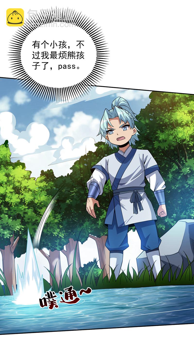 第170话 我后辈在哪！-第171话