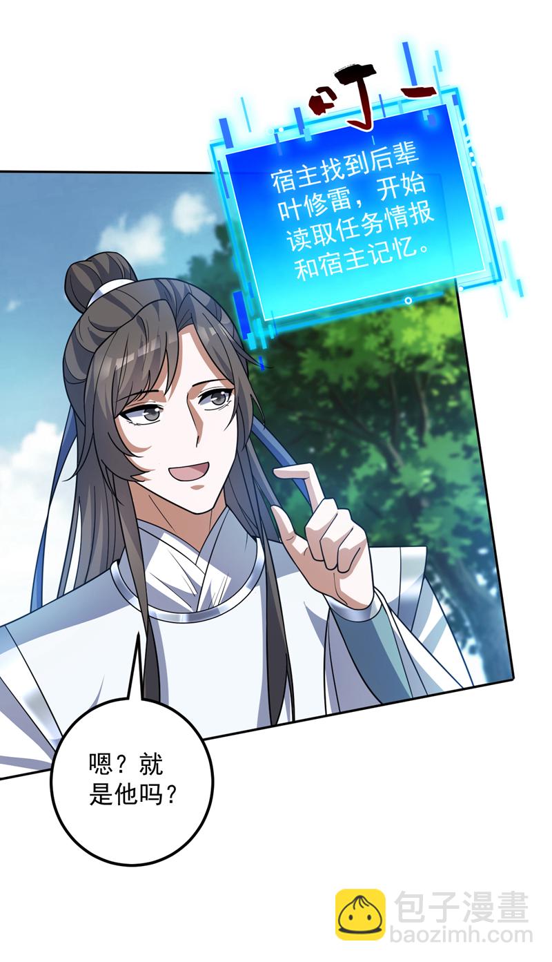 第170话 我后辈在哪！-第171话