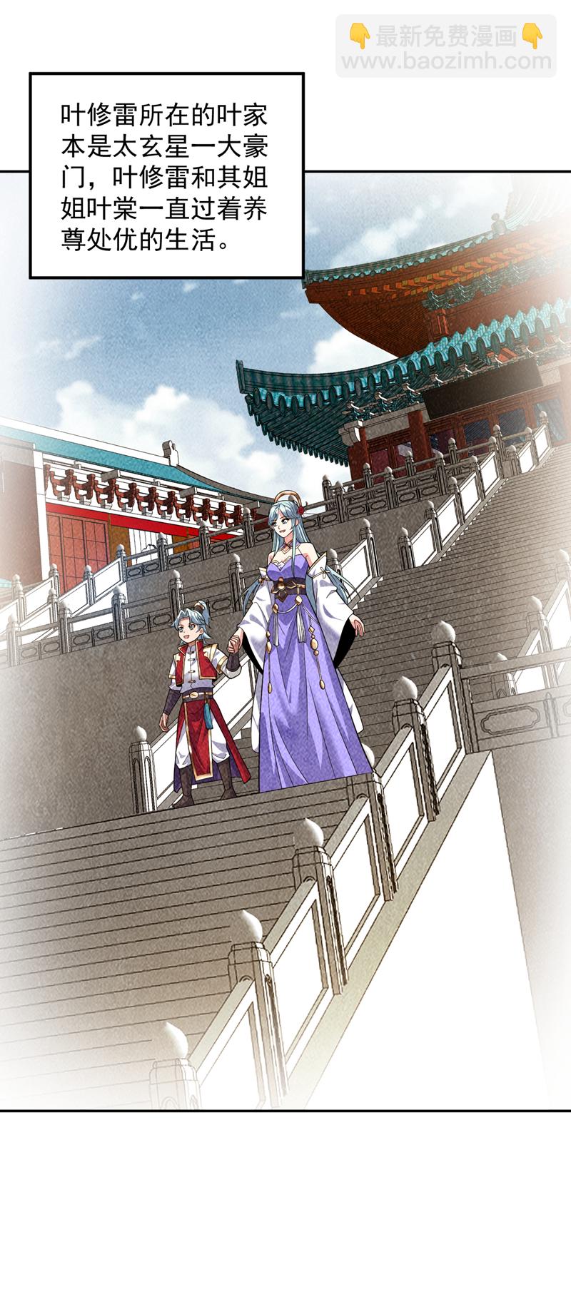 第170话 我后辈在哪！-第171话