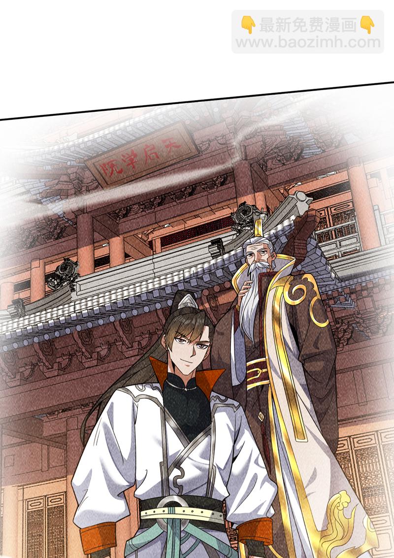 第170话 我后辈在哪！-第171话