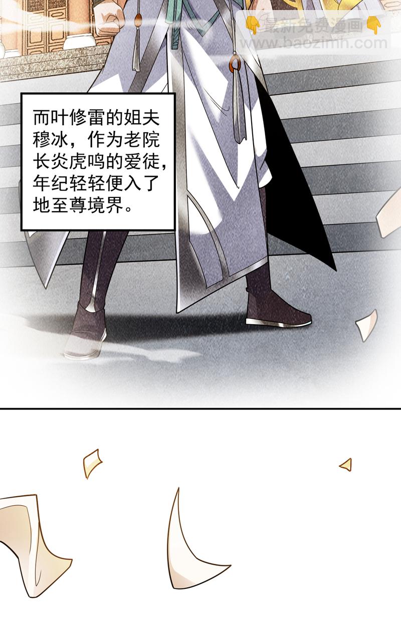 第170话 我后辈在哪！-第171话
