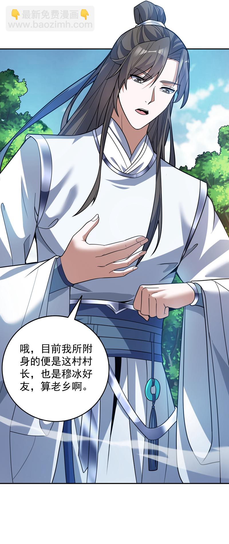 第170话 我后辈在哪！-第171话