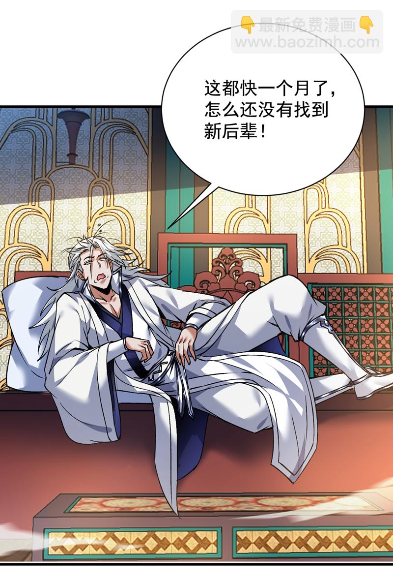 第170话 我后辈在哪！-第171话